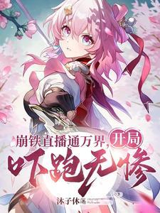 万界我为诸天城主爱看书吧