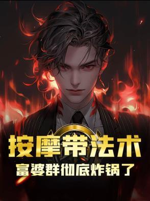 富婆养生会所头像