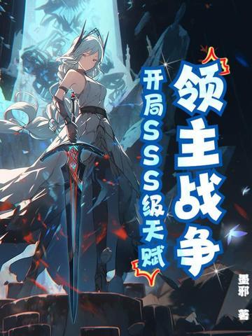 领主战争手游攻略