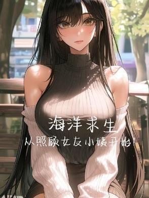 荒岛求生电影