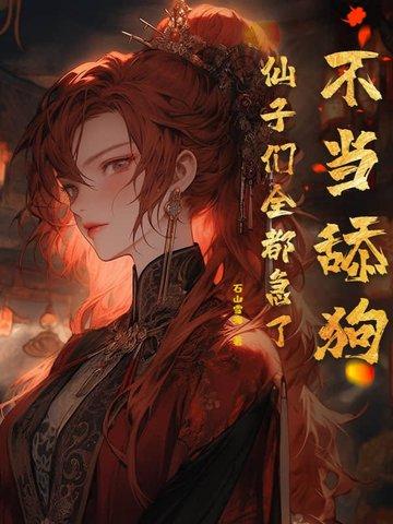 不当舔狗背景图