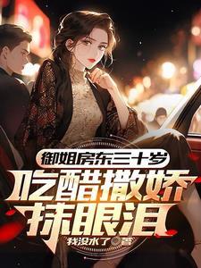 初见红了脸别时红了眼