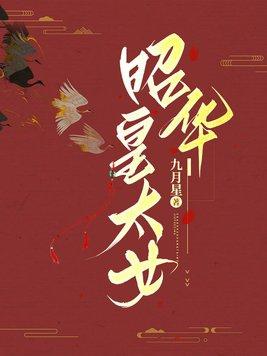 昭华公主结局历史