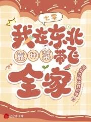 在东北种田的