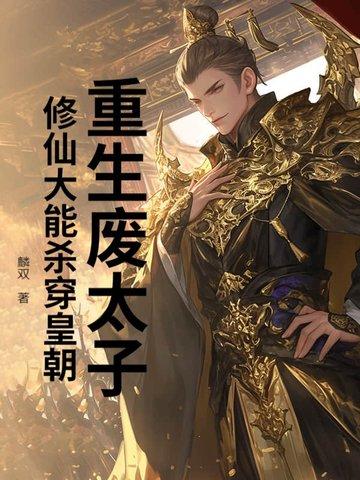 都市小伙靠着现代知识
