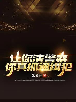 扮演!懂吗!