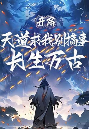 开局始皇向我求援免费