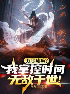 轮椅扇子