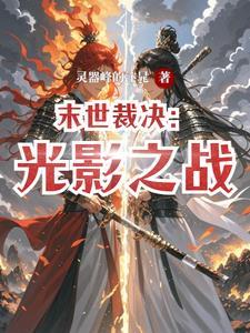 末世裁决者怎么获得