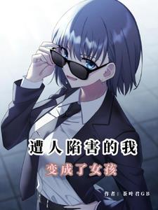 性转末世文