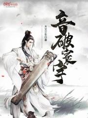 音破寰宇 天文少年