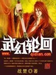 轮回武典免费阅读笔趣阁