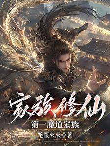 魔道众人现代