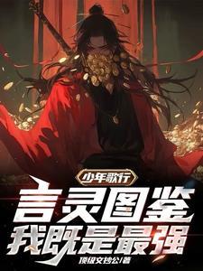 少年歌行修为境界