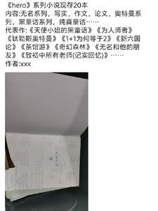 为人师表