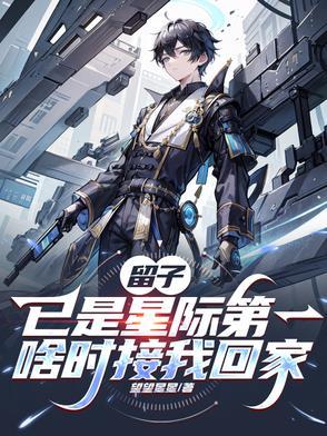 留子是什么意思?