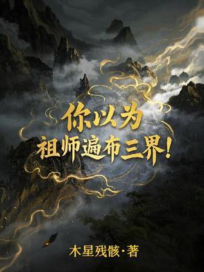 祖师麻的