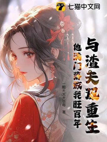 与渣夫重生了相似的