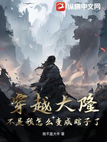 穿越成大隆太子李儒