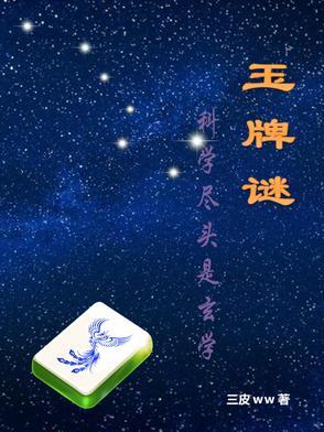 玉牌谜语033期金牌谜语澳门白天到处跑