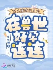 万人受宠