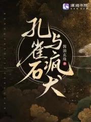 孔雀石是凤凰石吗