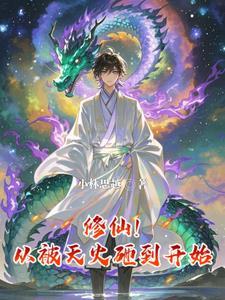 天火三玄变都叫什么