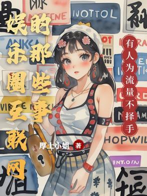 互联网+娱乐