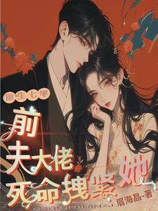 重生七零年代大佬夫妇