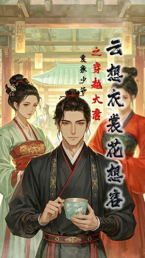 云想衣裳花想容by乔一瞧