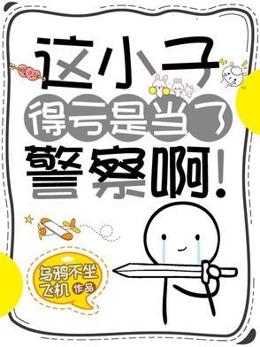 这小子什么意思
