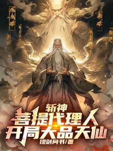 斩空的老师是谁