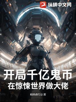 开局千亿美金