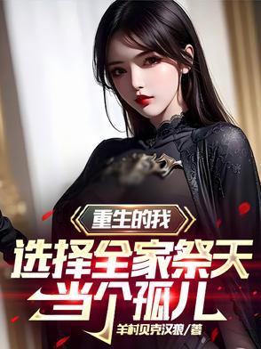 重生我全家都是主角