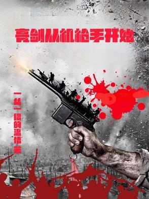 亮剑机枪准备