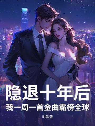 我一首歌震惊全世界