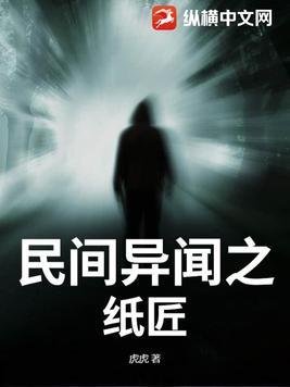 纸匠