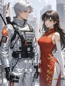 全球末日时代
