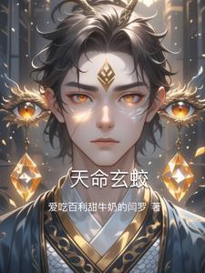 天命玄鸟图腾