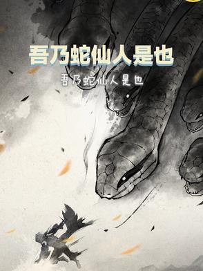 上古水兽