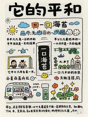 平和的平怎么写
