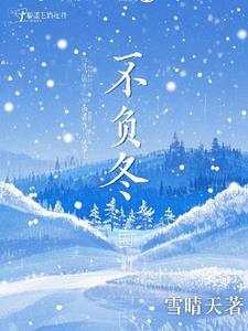 不负冬日暖阳