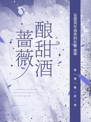 蔷薇酱怎么做