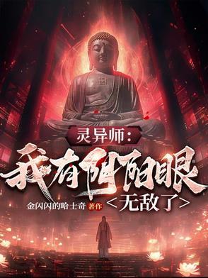 我有阴阳眼的那几年