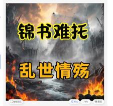 锦书难托攻略最详细