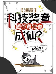 我知道你会仙法