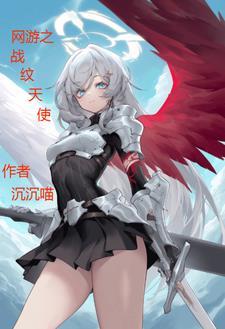 网游之战士