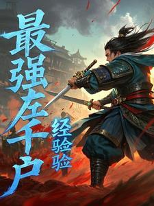 杀了锦衣卫会怎样