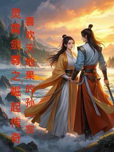 灵尊剑