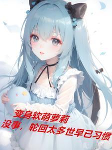 重生小丫环